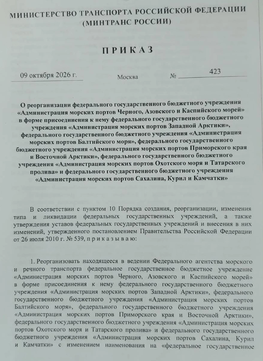 И еще про министра. Серьезно? Сейчас самое время менять вывески Администрациях морских ...