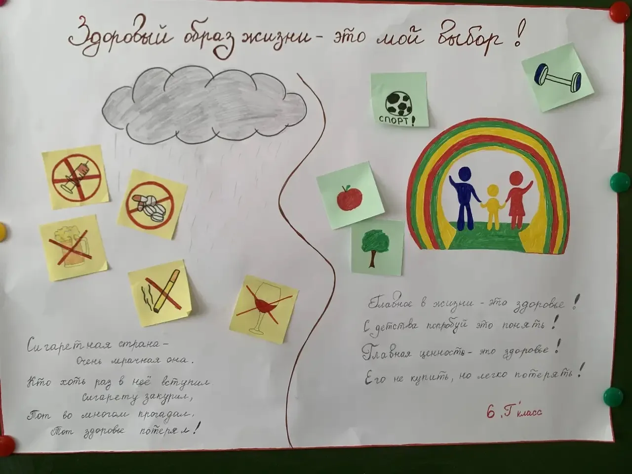 Ученица 6 «Г» класса Бориева Медина присоединилась к акции "Наркотикам нет!"
