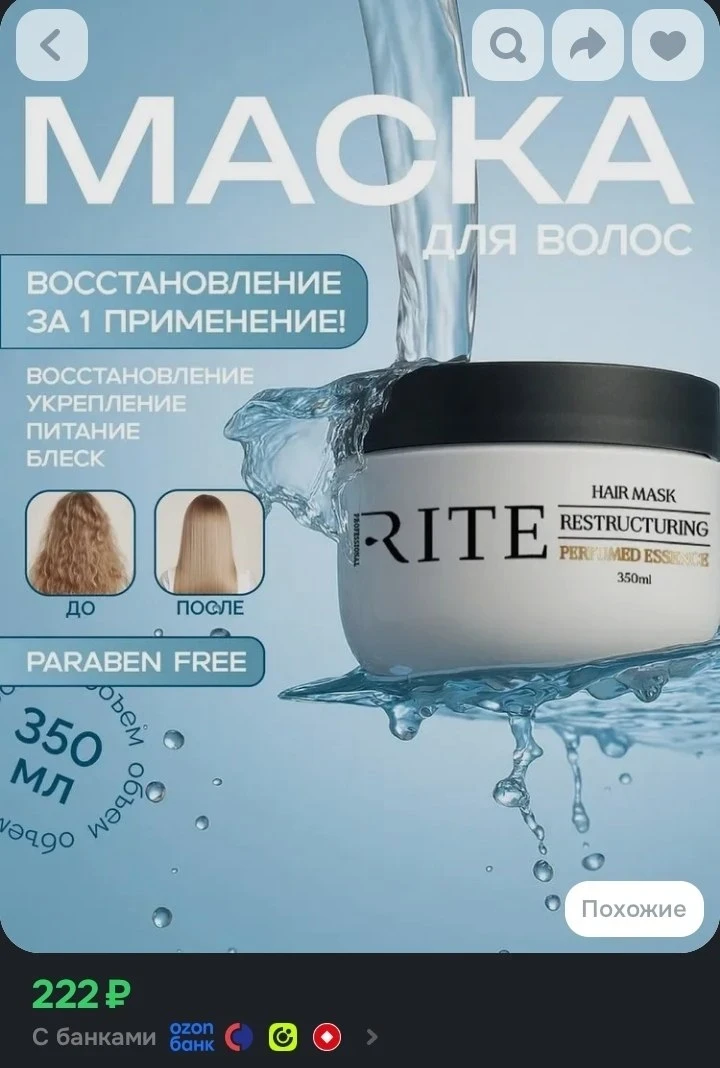 https://ozon.ru/t/dwznNr1