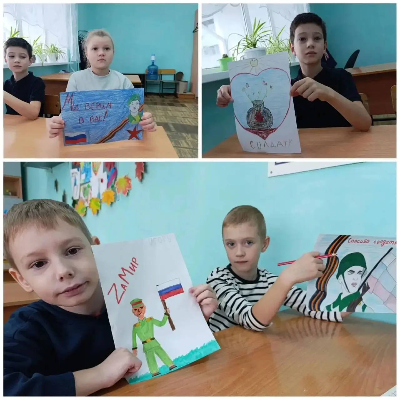 ⭐ПЕРВОКЛАССНИКИ КУБАНИ ПОДДЕРЖАЛИ ЗАЩИТНИКОВ : УЧЕНИКИ  1 «Б» КЛАССА МБОУ СОШ № 12 ИМ В...
