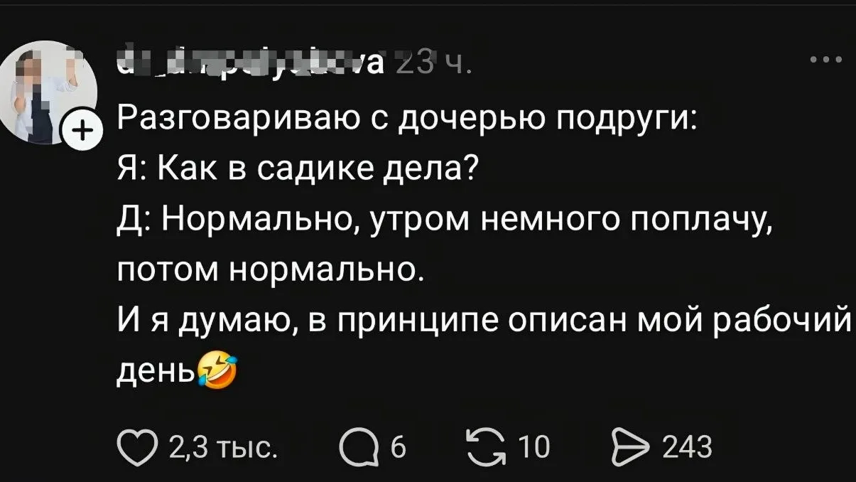 Доброе утро, Сургут! 😍