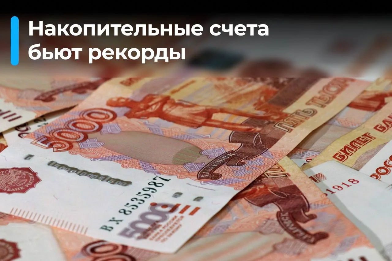 Накопительные счета стали главным инструментом для сбережений россиян. По оценкам ВТБ, ...