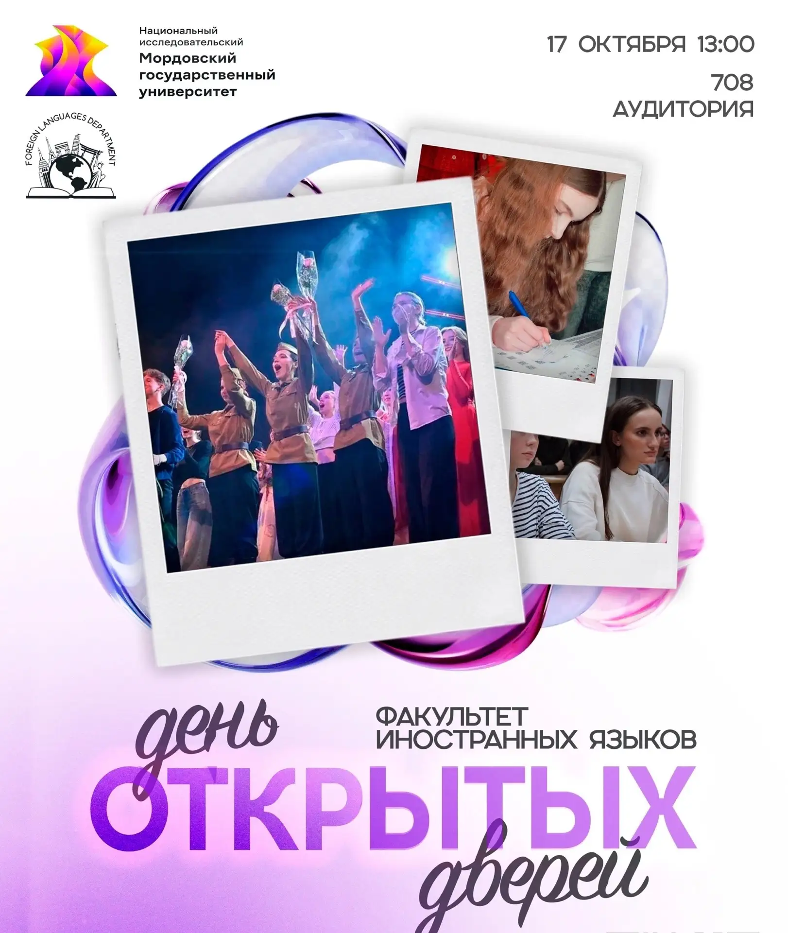 Кем можно стать, если знаешь иностранные языки? Преподавателем, переводчиком, специалис...