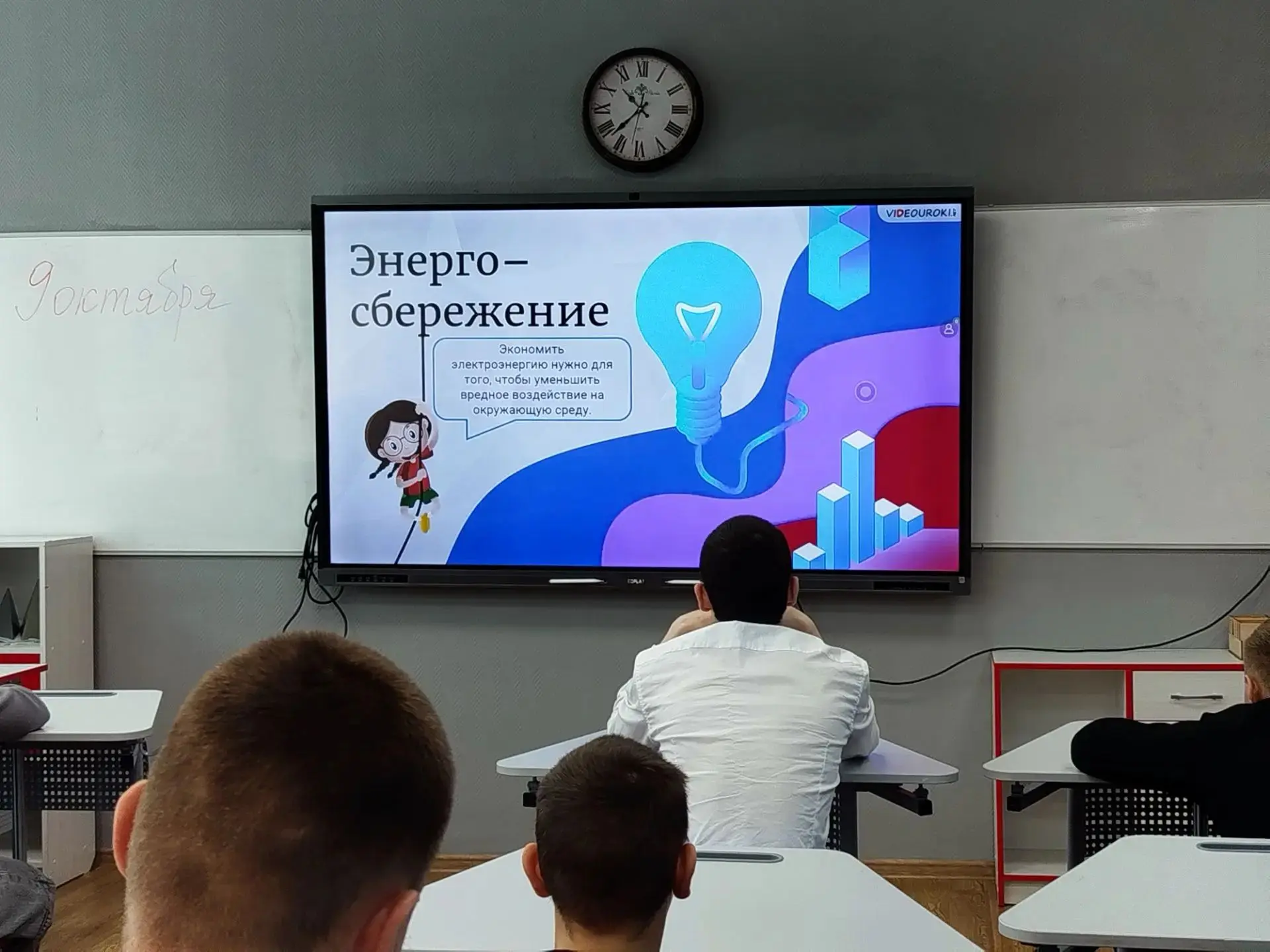 ⚡️ Энергия знаний: в нашей школе прошли уроки энергосбережения.
