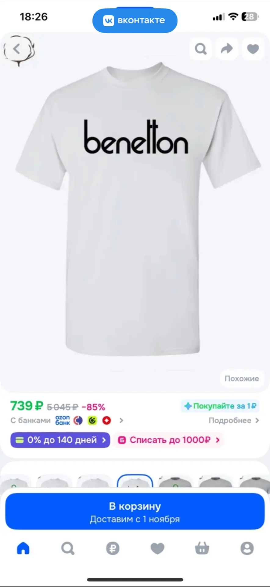 Футболка (benetton)