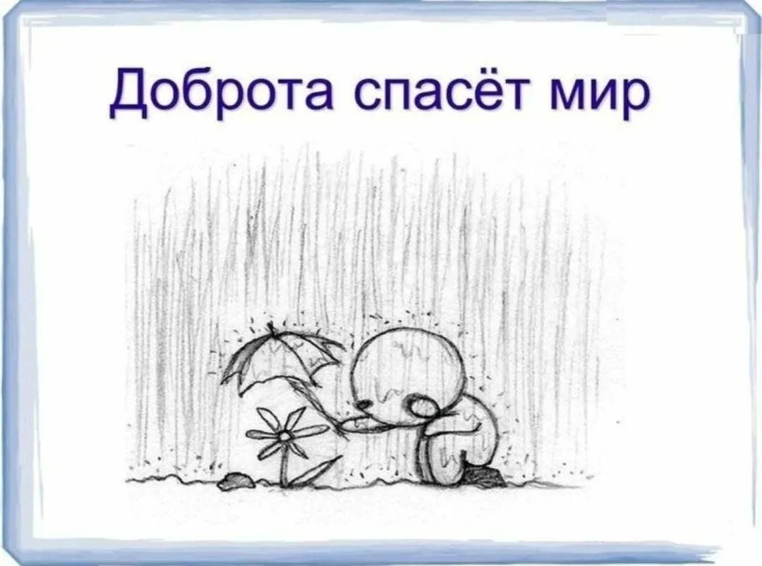 «Аутизм» спасет мир!