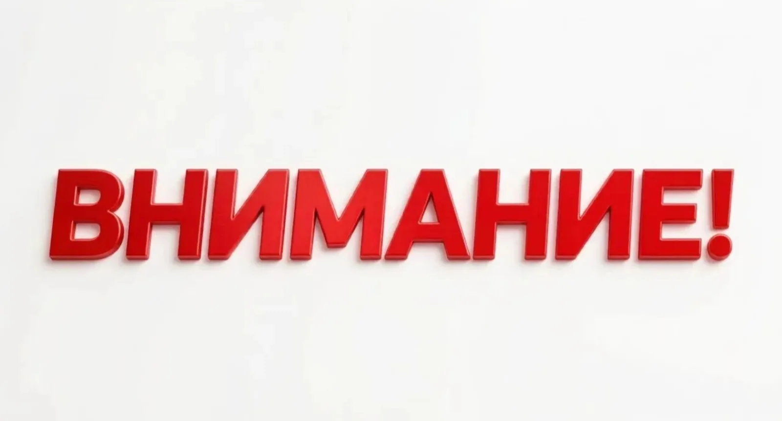 ТВ‑каналы не будут работать 19 октября... Подробнее читайте на нашем сайте