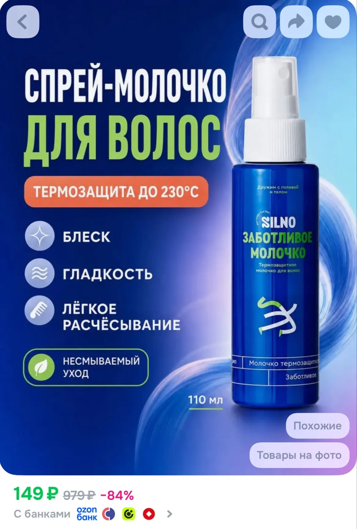 Купить