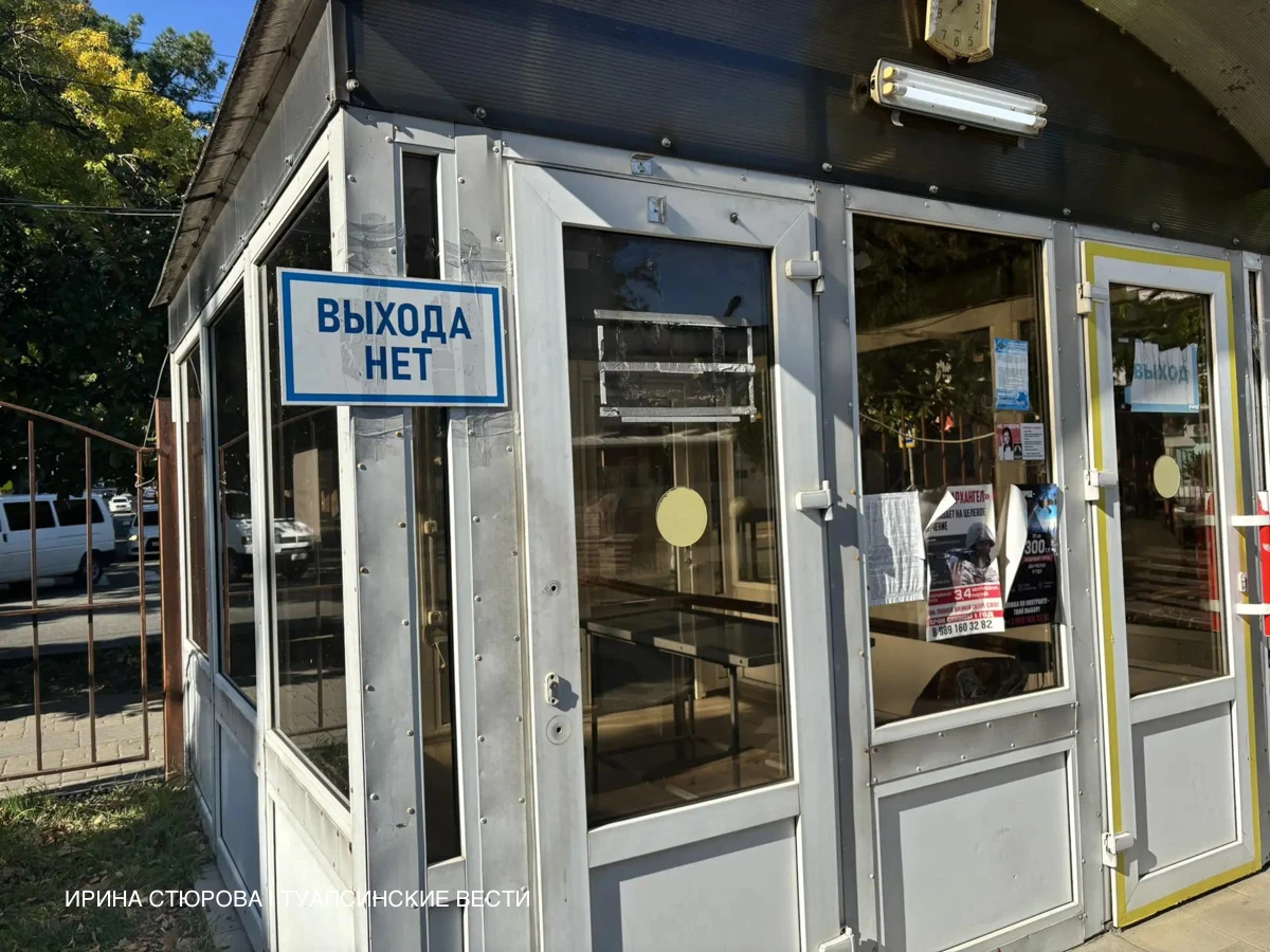 Что происходит на автовокзале в Туапсе