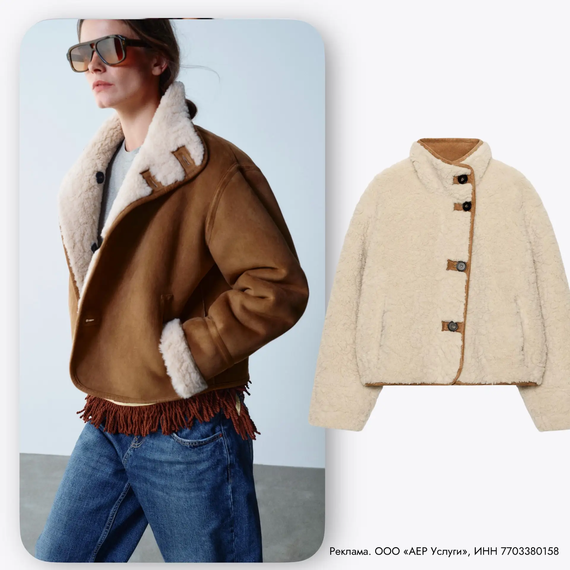 Дублёнка • 5 702₽