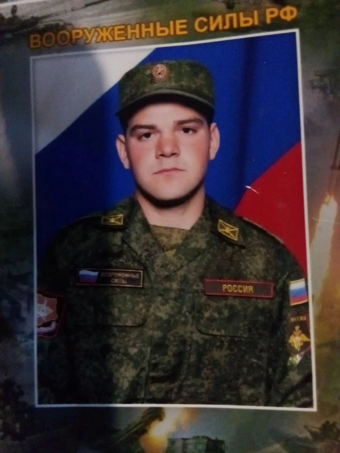 Воспитанник МКДОУ "Д/с N 6" с. Варны Артём К. принимает участии в Акции "Мой папа в Арм...