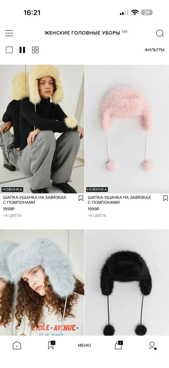 Befree, ну че опять начинается то….