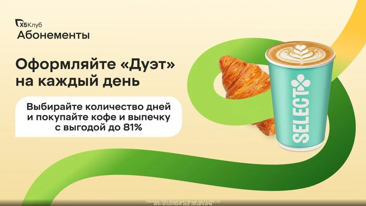 🥦 Напитки за 2₽ в «Перекрёстке» каждый день!