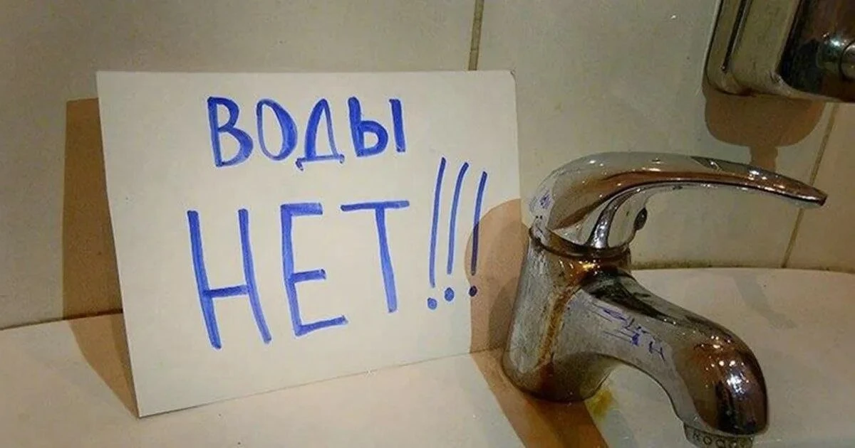 Кто знает? Почему нет воды в 106-м доме, Успенского?