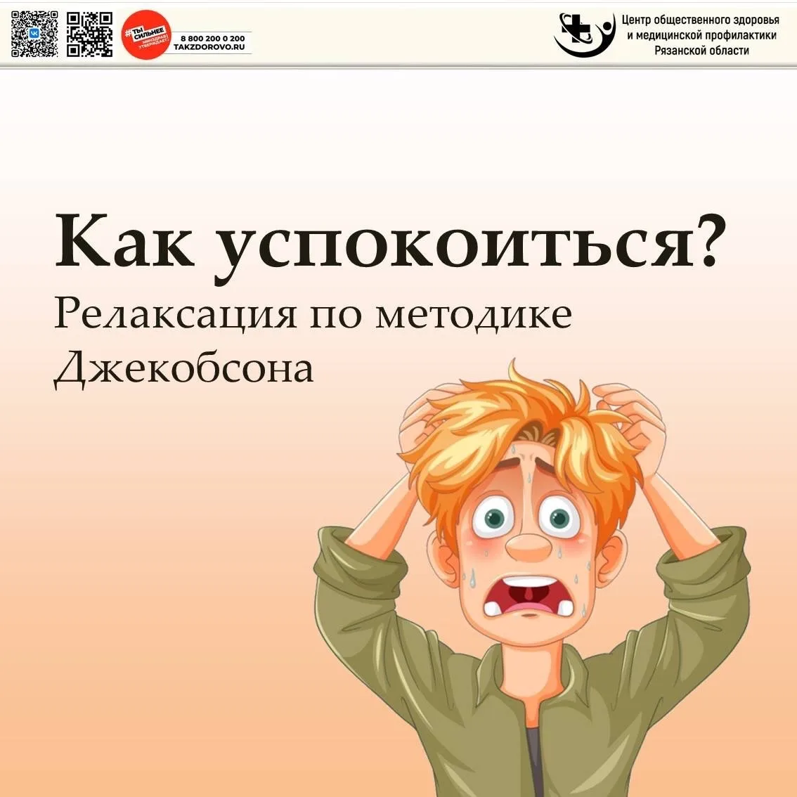 🌿В разные моменты жизни любой человек слышал фразу: «Не нервничайте. Успокойтесь».