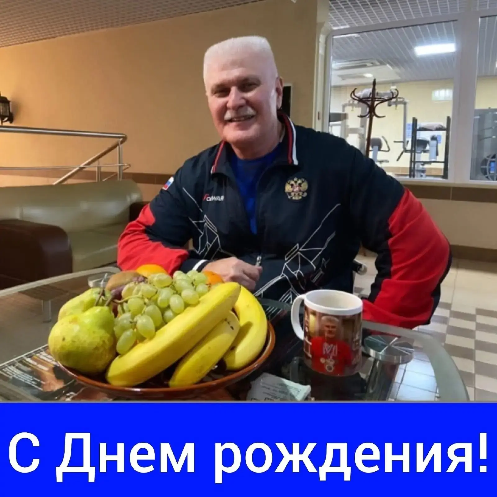 Редакция паблика Горячий Ключ LIFE поздравляет с Днем рождения Заслуженный тренера Росс...