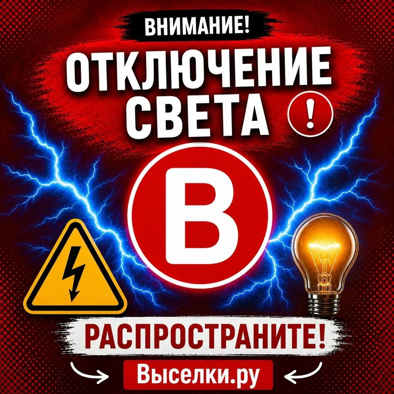 💬 В Новобейсугской 15 октября отключат электричество