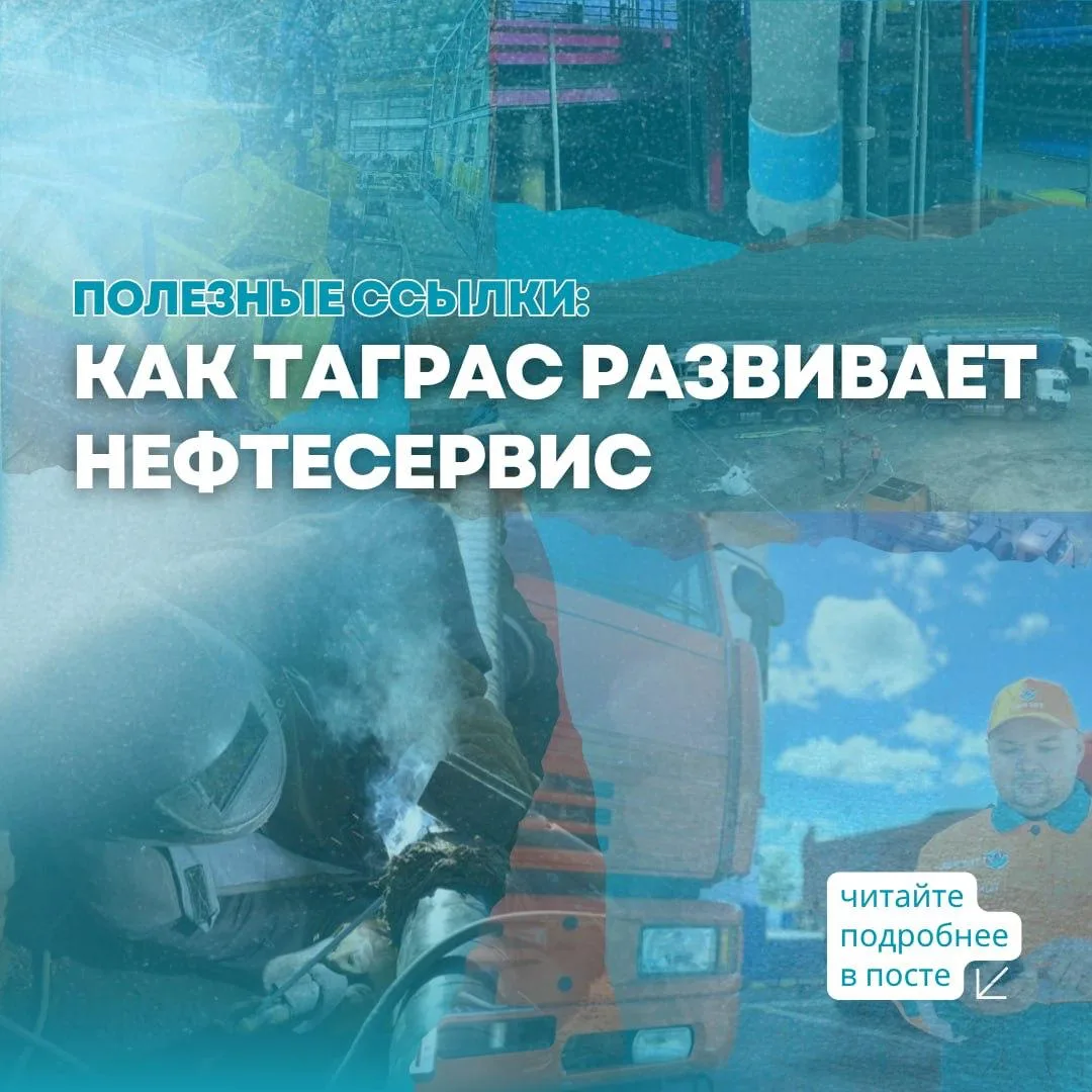 Коллеги, чтобы вы всегда оставались в курсе проектов в нашем Холдинге, мы собрали для в...