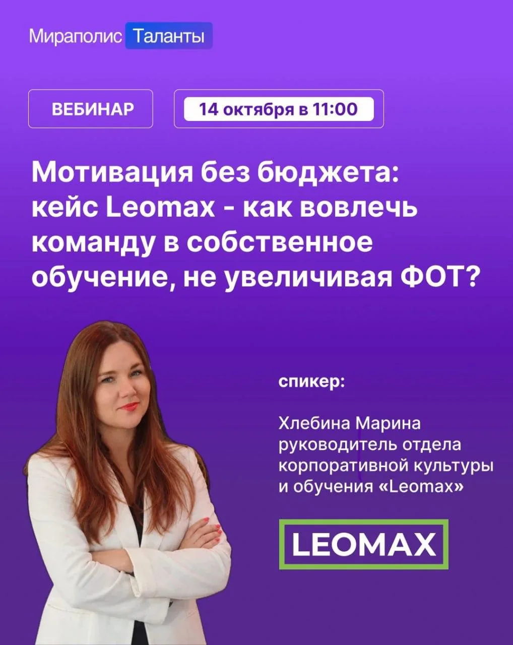 🔥📚 Как вовлечь сотрудников в обучение без дополнительных затрат на ФОТ?