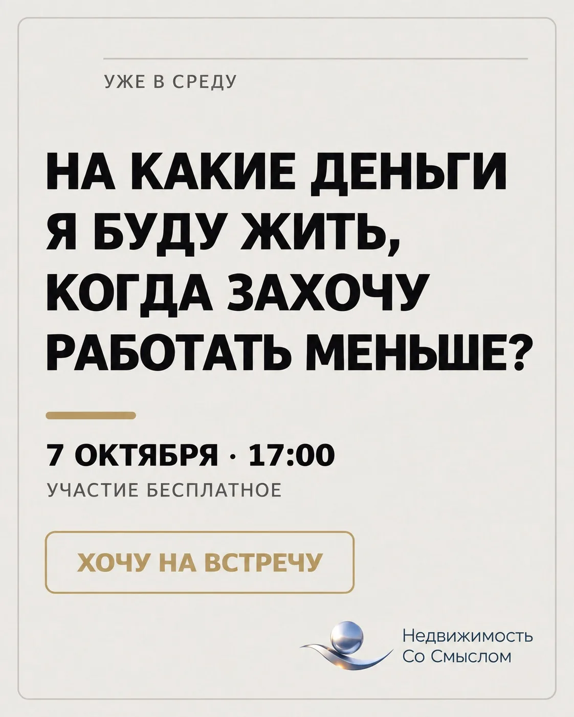Уже в среду, 7 октября, в 17:00.
