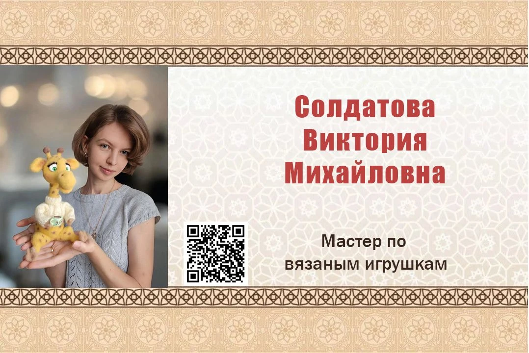 🌟 Рубрика «Единство народных ремесел»: продолжаем путешествие!