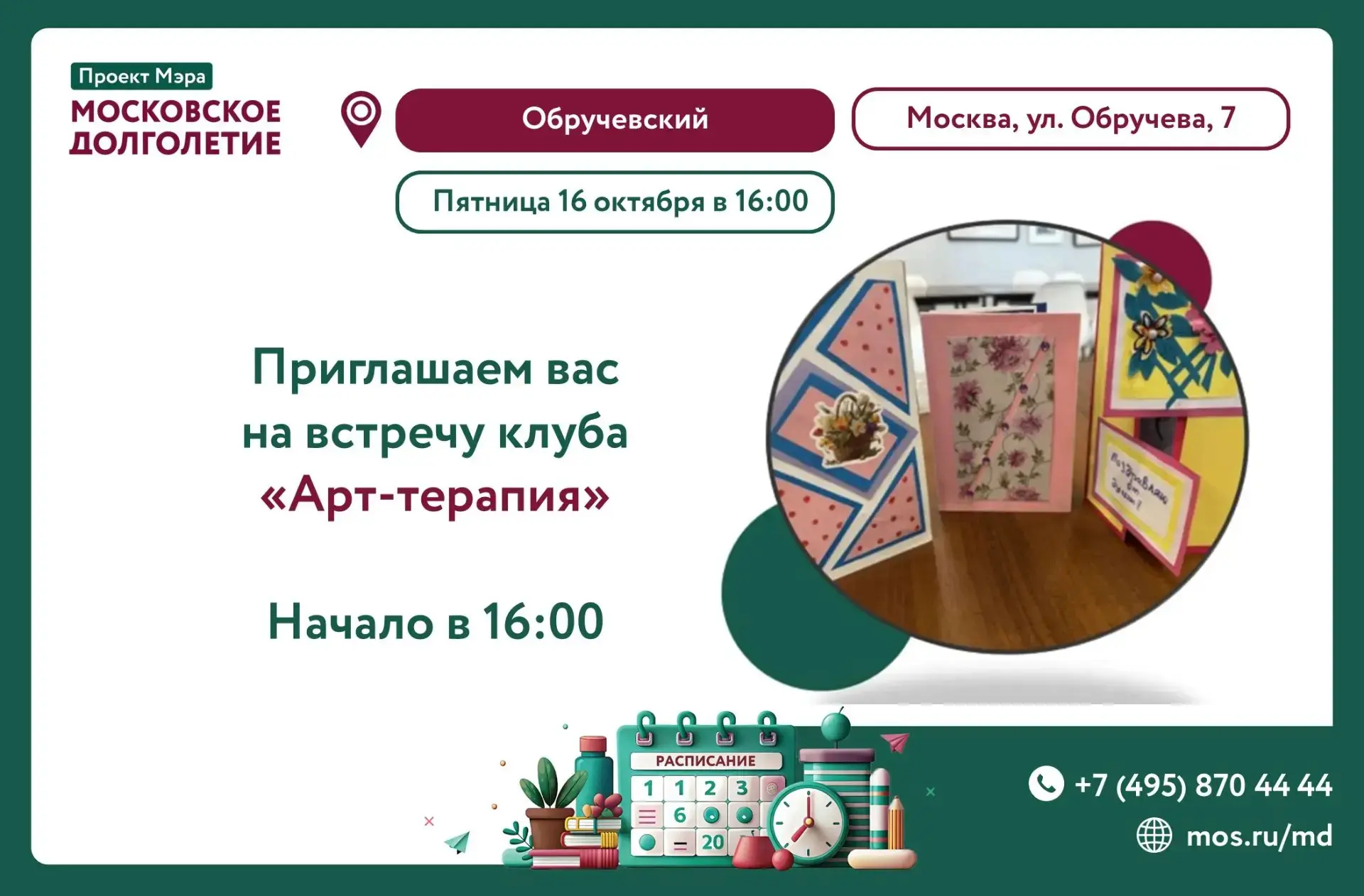 Дорогие друзья, мы знаем, как важно иногда замедлиться, выдохнуть и заняться чем-то по-...