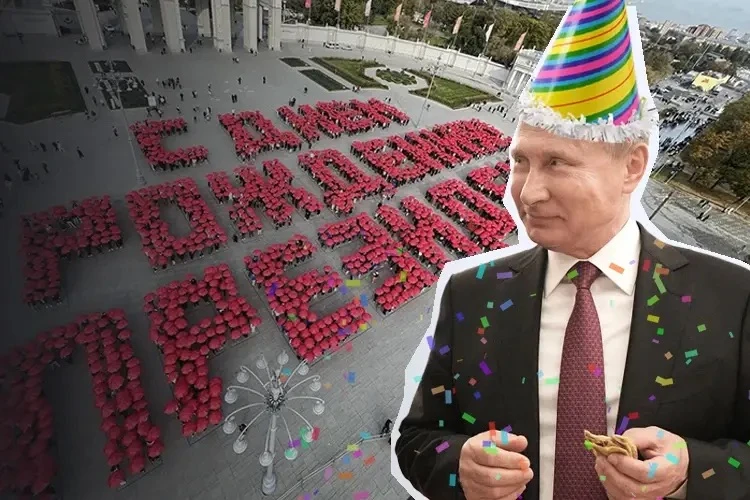 🎂 С днём рождения, Владимир Владимирович!
