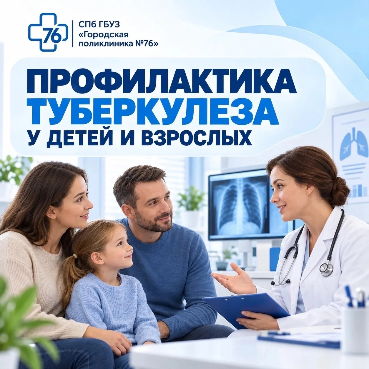 🩺Почему туберкулез не стоит недооценивать?