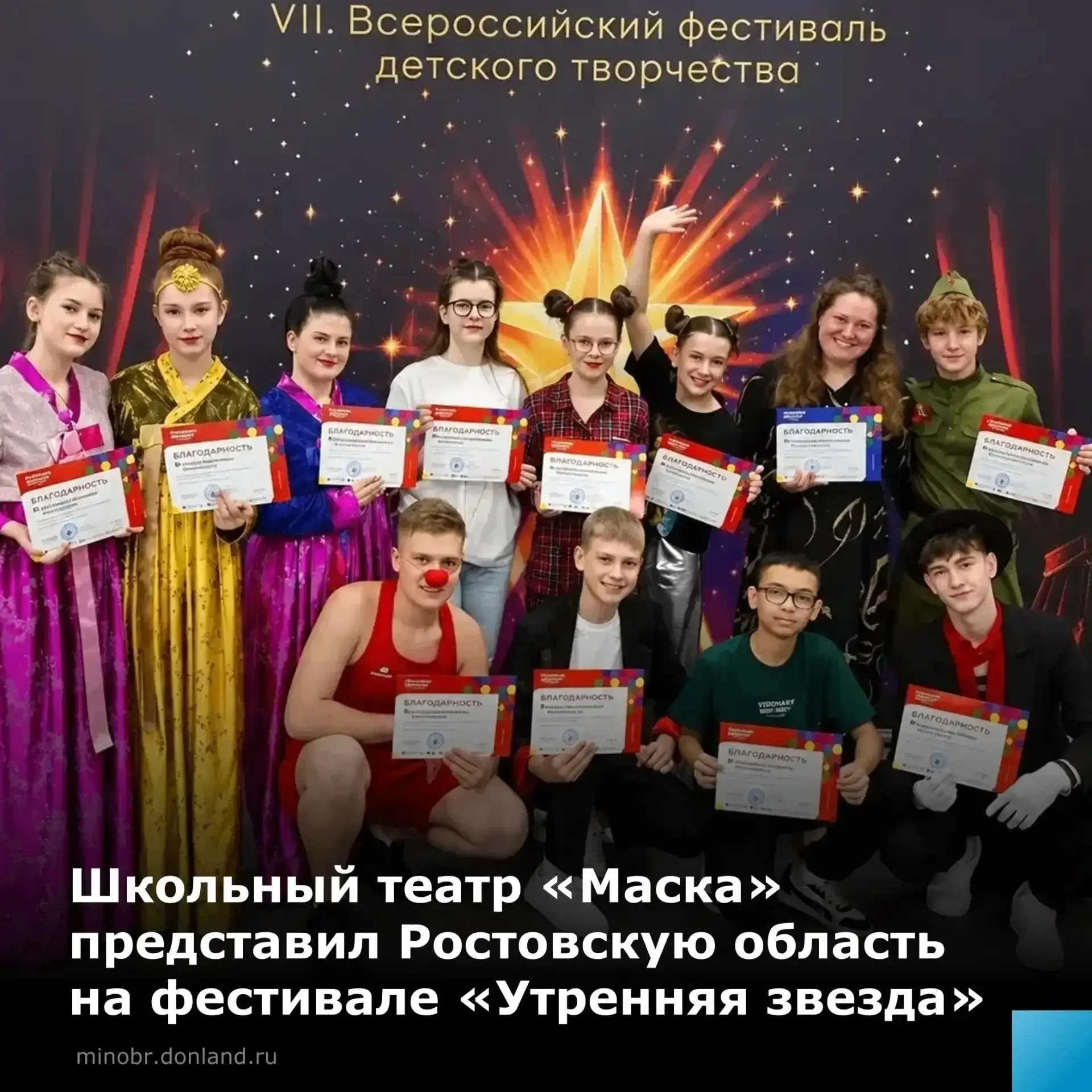 🎭 Театр-студия «Маска» — в топ-20 фестиваля