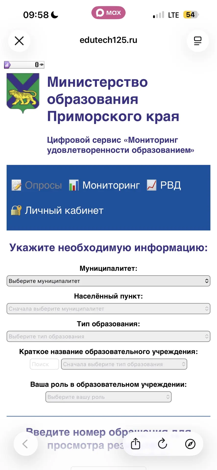 Уважаемые родители, пройти «Мониторинг удовлетворенности образованием» можно по ссылке ...