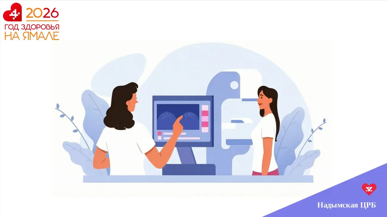 🎀 Октябрь — Месяц борьбы с раком молочной железы. Заботьтесь о своём здоровье — примит...
