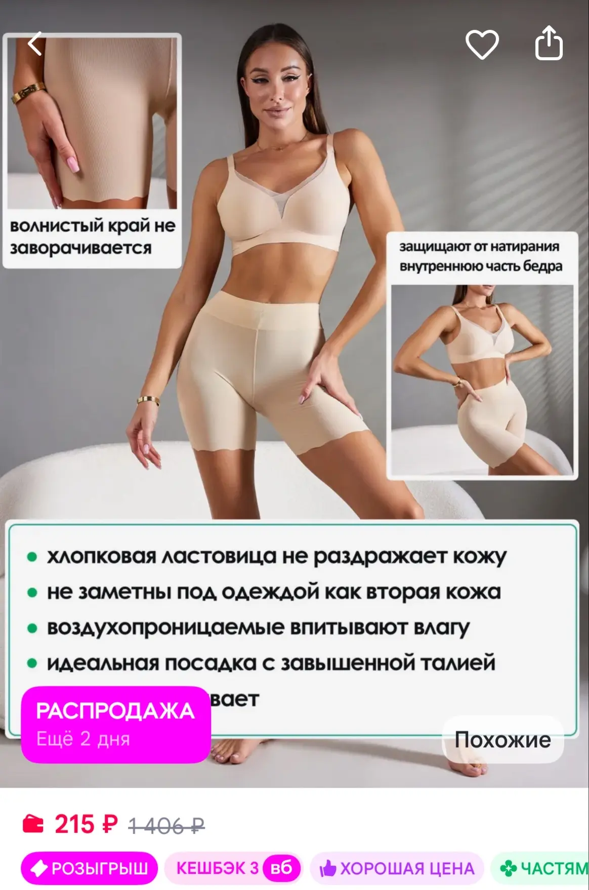 https://www.wildberries.ru/catalog/32308512/detail.aspx