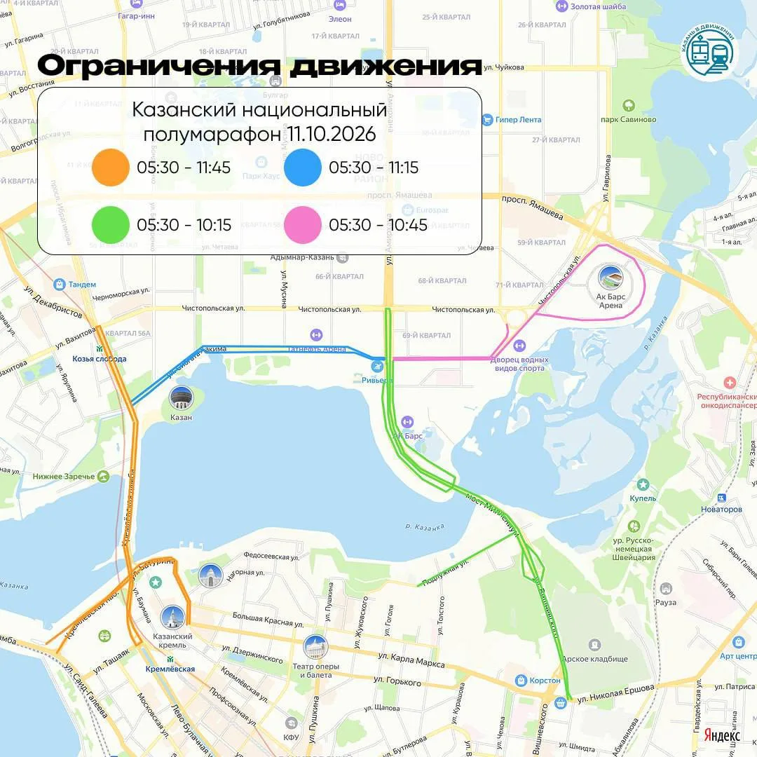⛔️ В Казани на этой неделе ожидается масштабное перекрытие улиц во время проведения нац...