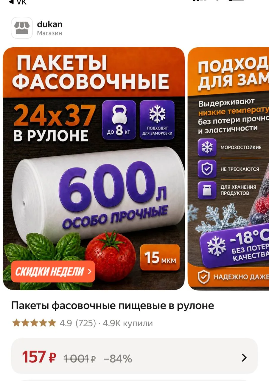 https://market.yandex.ru/cc/BHmJJS?erid=5jtCeReNx12oak2rVZAVqTb