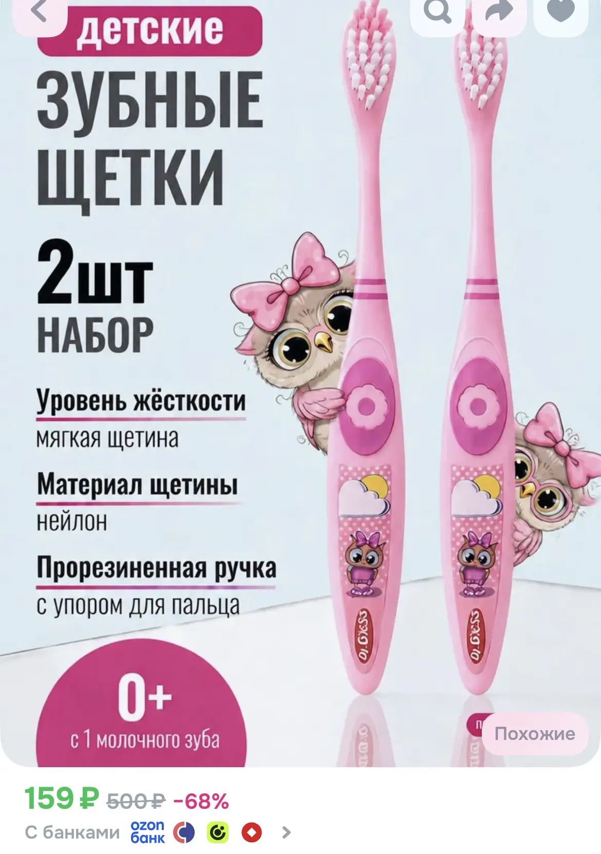 2 шт
