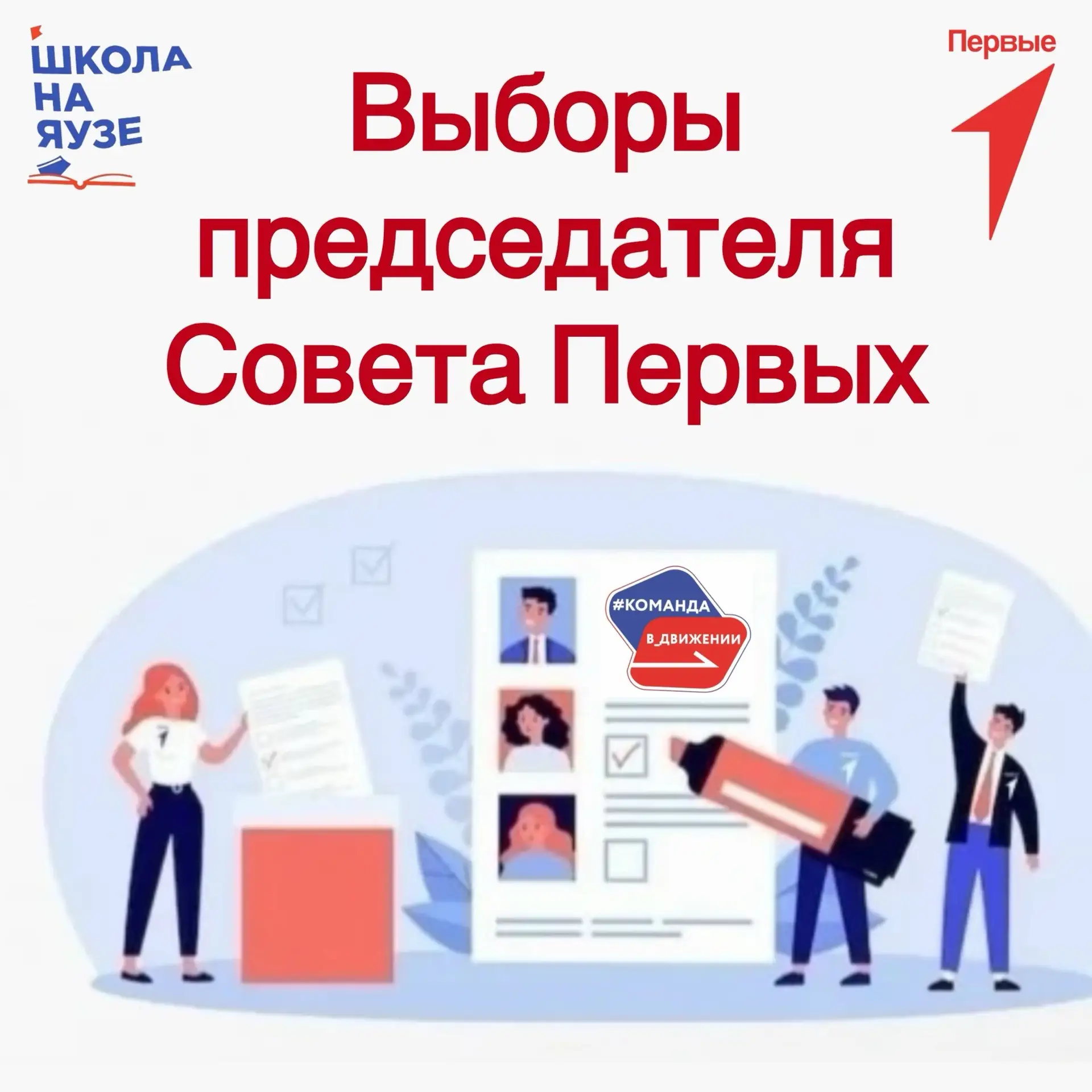 ❓Друзья, вы активны и неравнодушны?