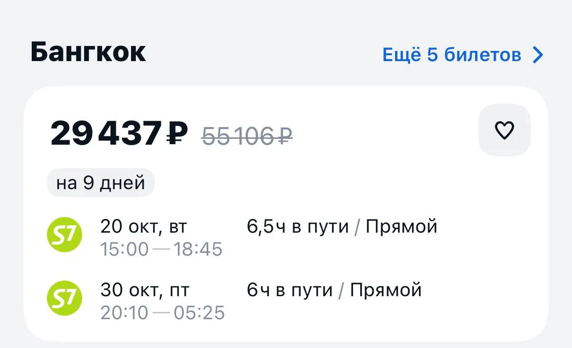 Владивосток-Бангкок и обратно за 29437₽., 20-30 октября, прямые рейсы https://aviasales...