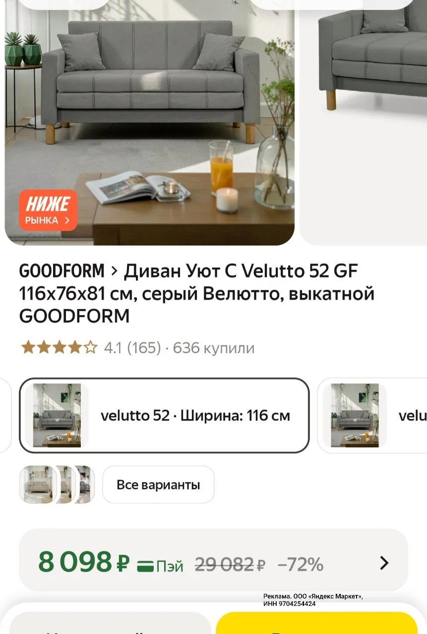 https://market.yandex.ru/cc/BJnHw4?erid=5jtCeReNx12oak2rym6tLdP