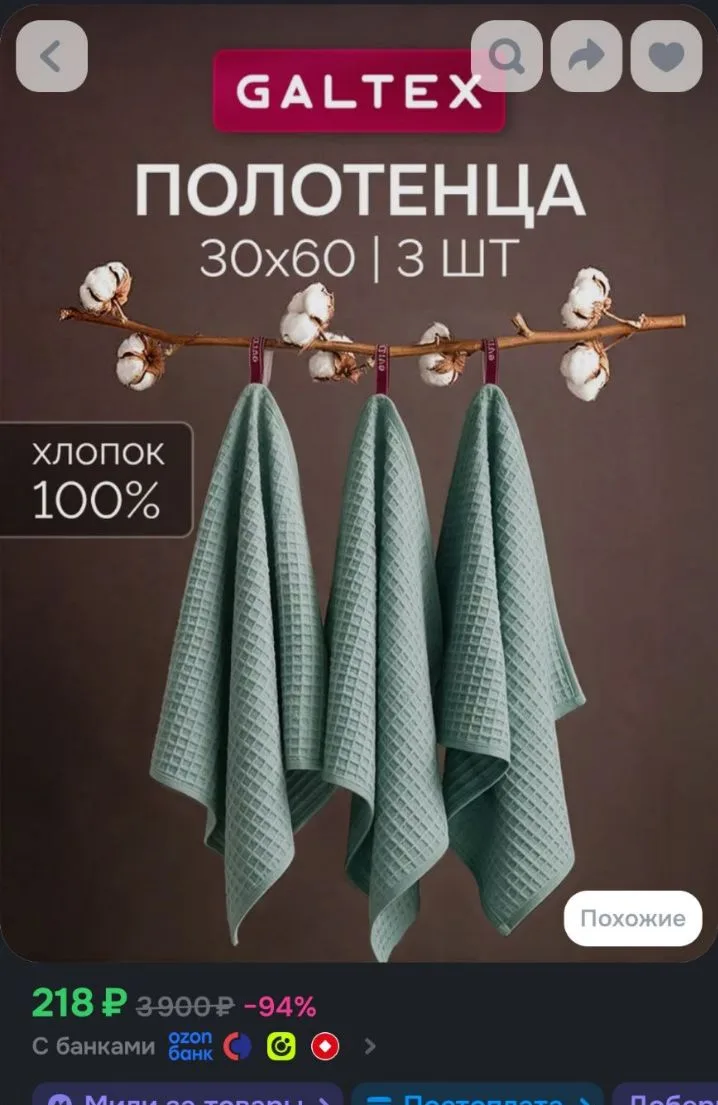 Полотенце кухонное вафельное 3 шт. 30х60 230г/м2 Хлопок GALTEX Традиция тиффани