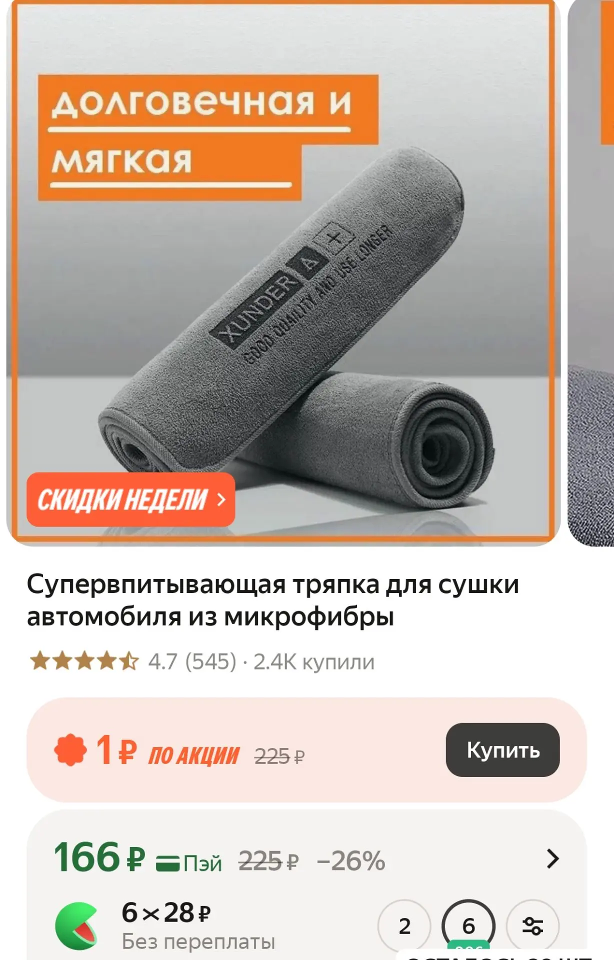 Супервпитывающая тряпка для сушки автомобиля из микрофибры