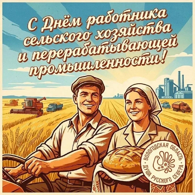 Георгий Филимонов поздравил аграриев региона