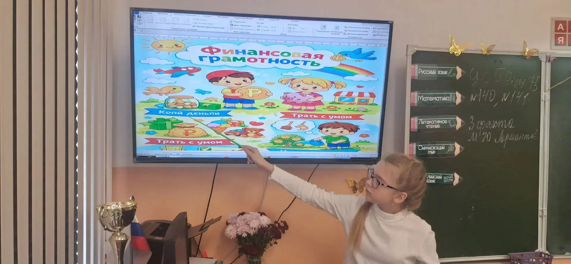 💰 В рамках Х этапа Всероссийской  просветительской эстафеты «Мои финансы» у обучающихс...
