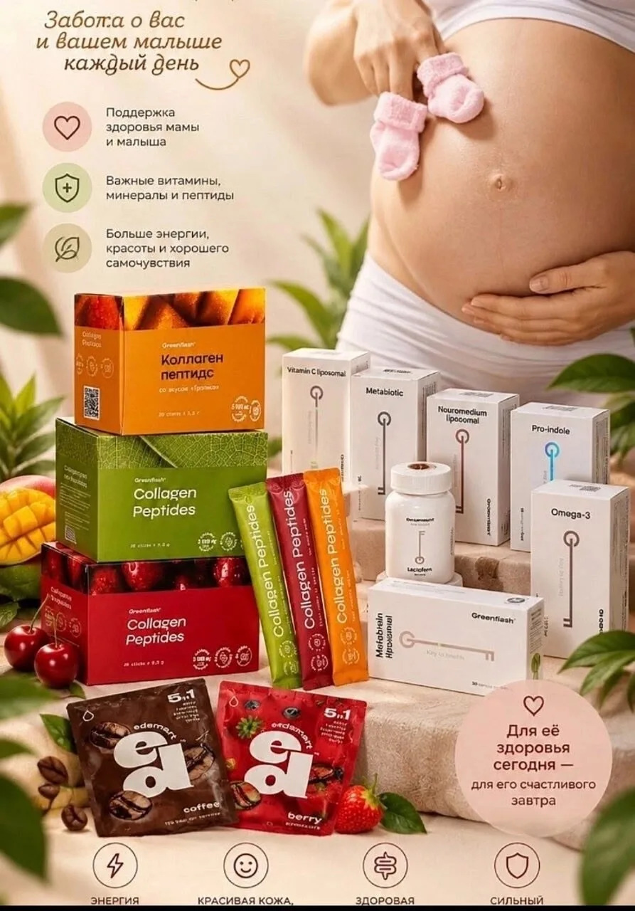 🤰🏻 Питание и поддержка организма во время беременности: как бережно помогать себе!