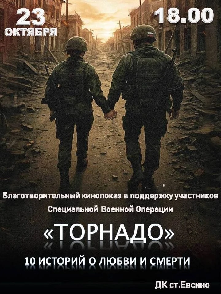Птицы памяти и надежды: приглашаем на благотворительный кинопоказ в поддержку защитнико...
