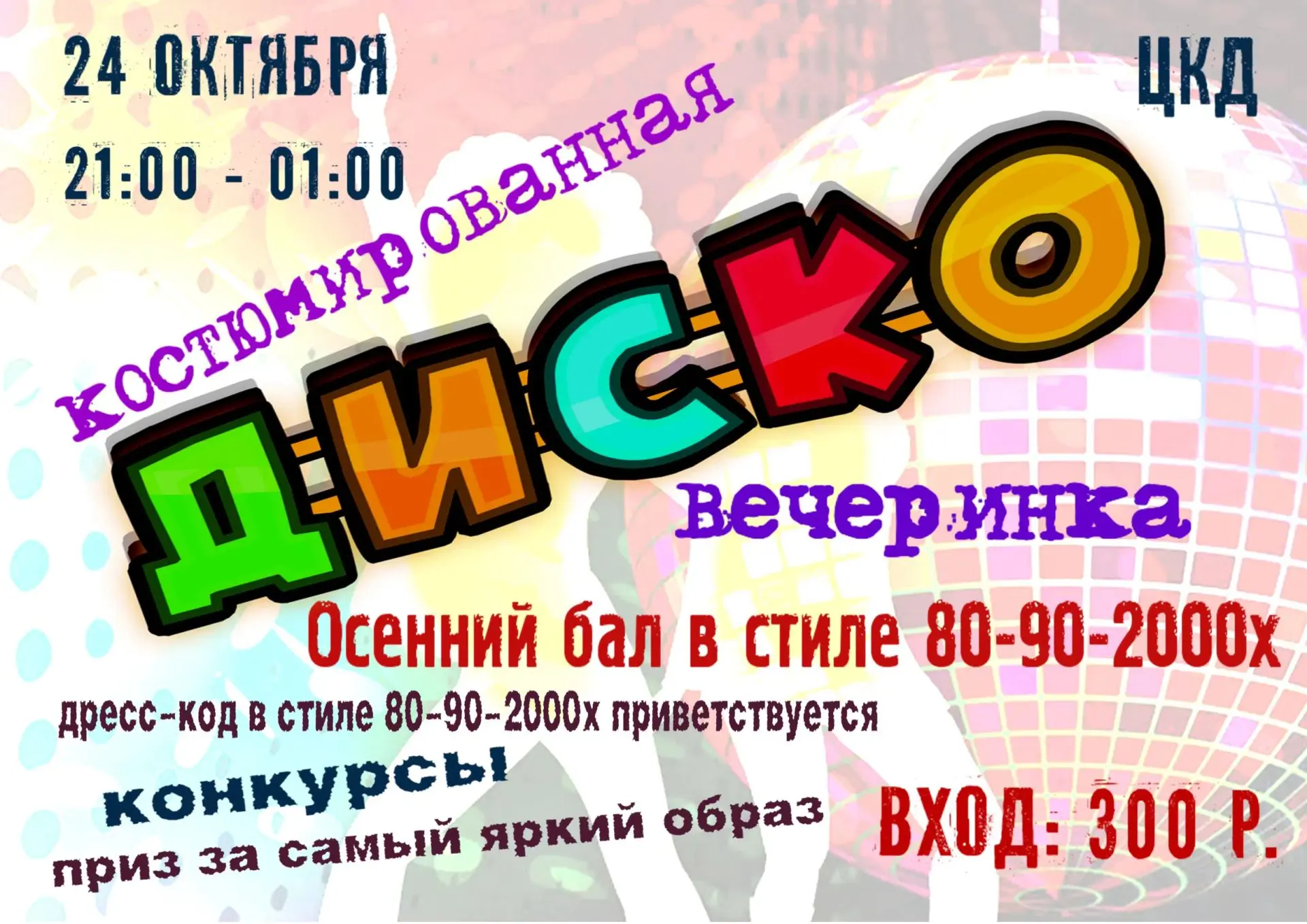💥💯Приглашаем жителей и гостей города!🍁💥🍂👋🎉