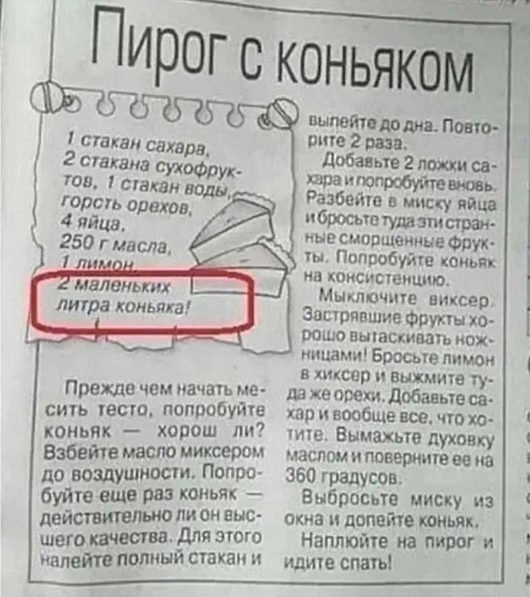 Я так сегодня устала. Пойду чтоли пирог испеку 🤪на такой пирог силы есть ещё.