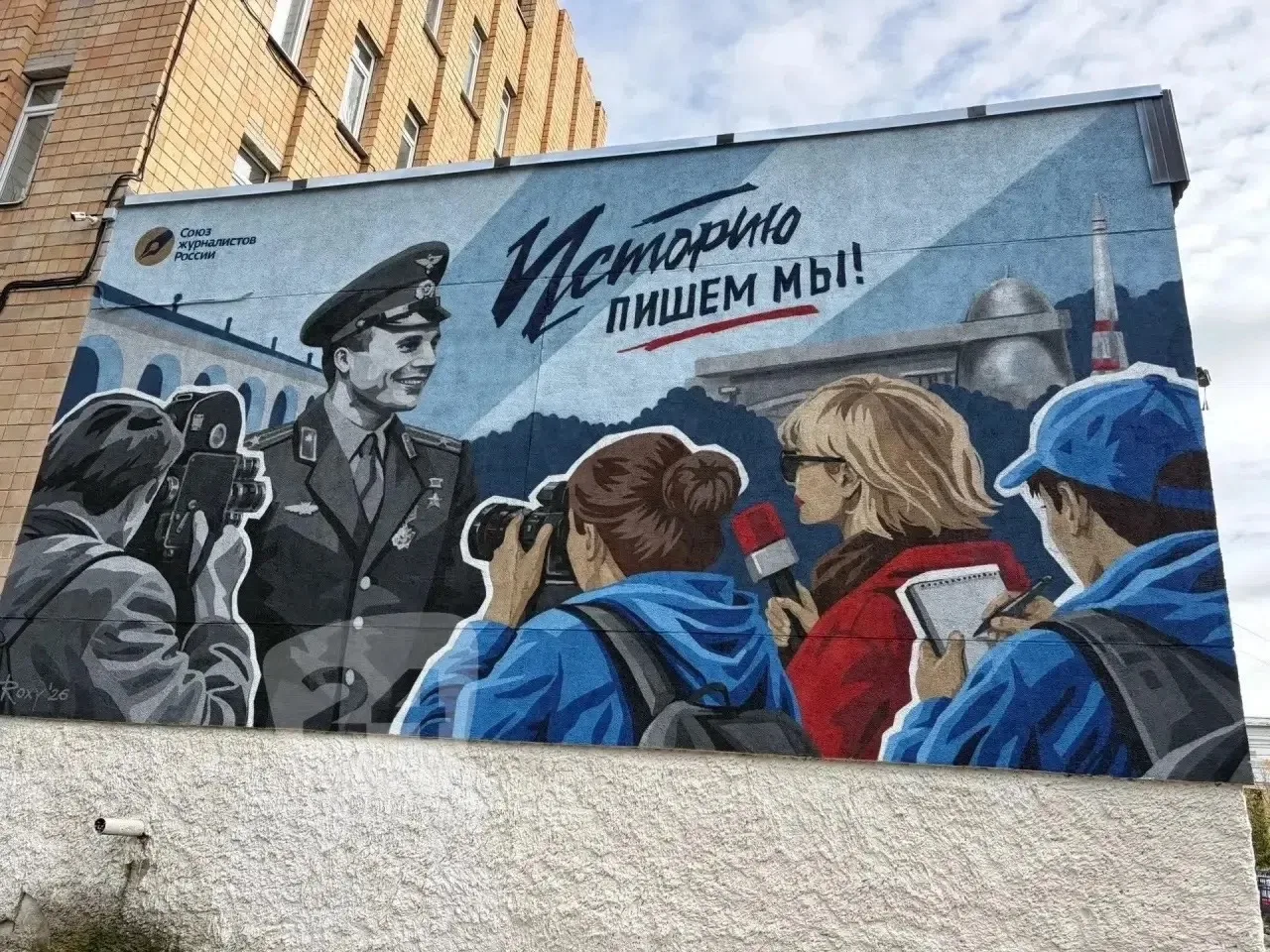 Очень крутой мурал появился недалеко от Дома Печати в Калуге👍