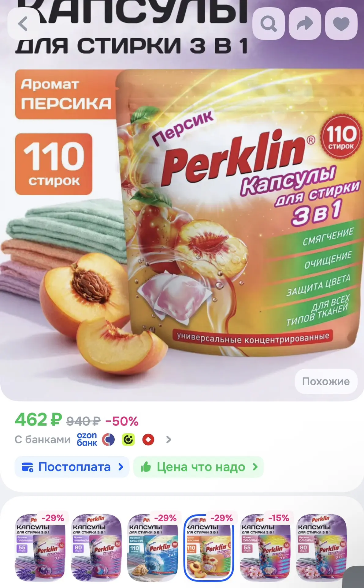 https://ozon.ru/t/EIemTGY