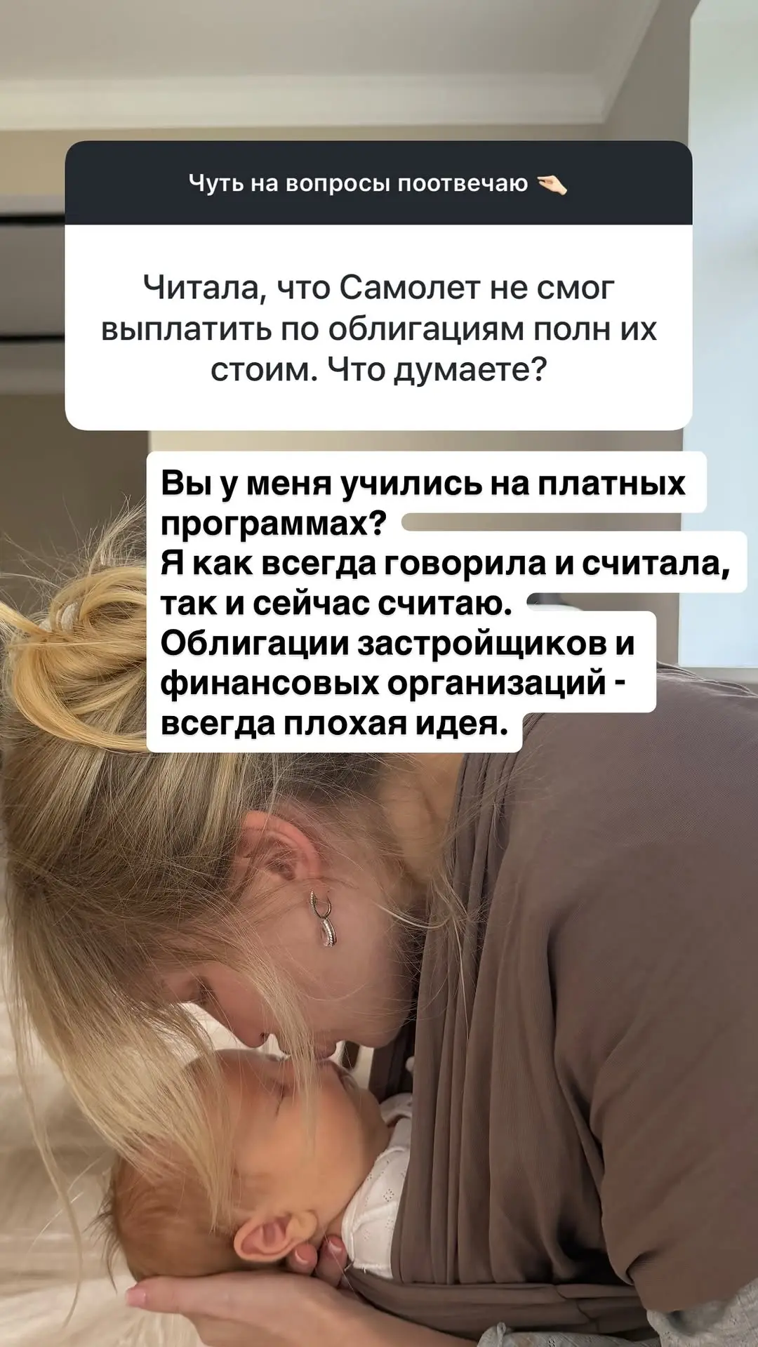 Читала, что Самолет не смог выплатить по облигациям полную их стоимость. Что думаете?