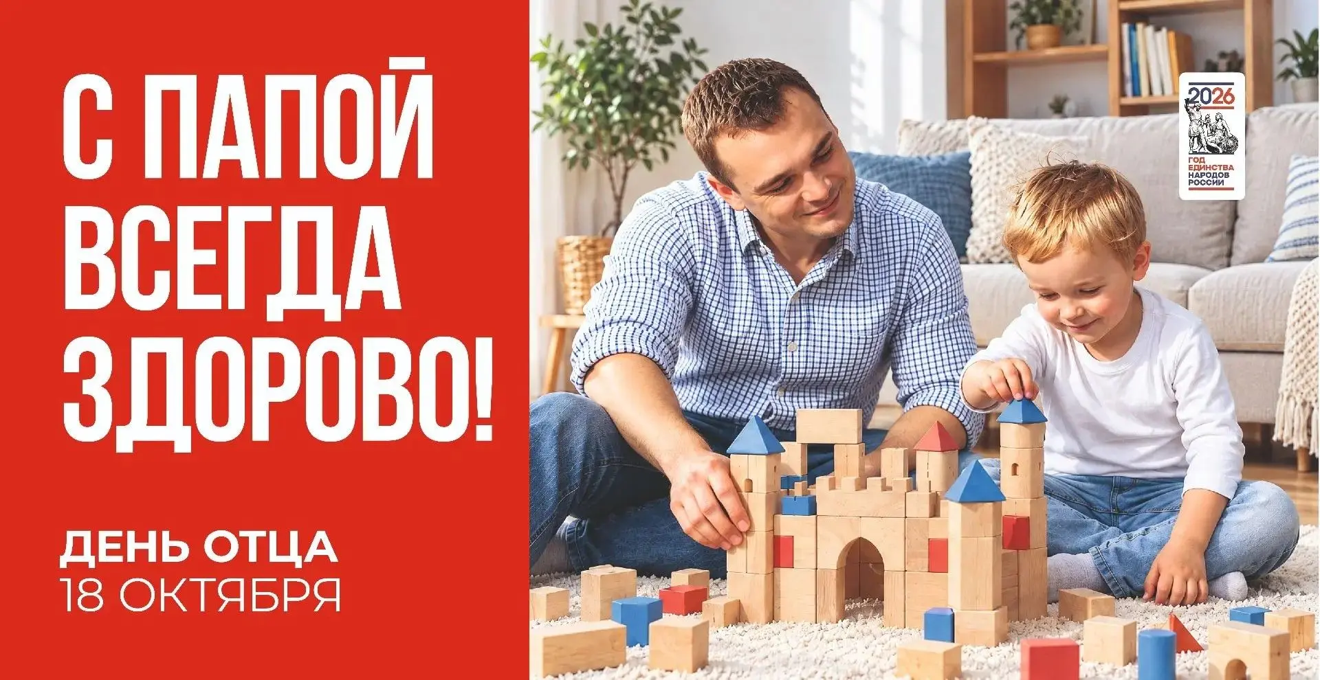 В рамках федерального календарного плана воспитательной работы в третье воскресенье окт...